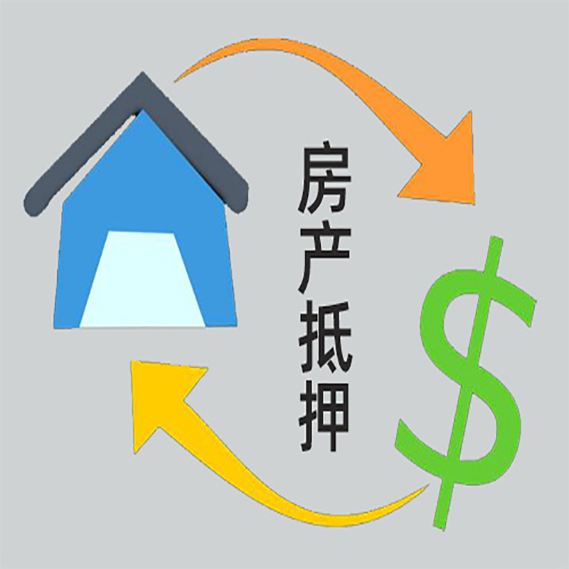 双鸭山房产抵押贷款定义|住房抵押贷款|最新攻略